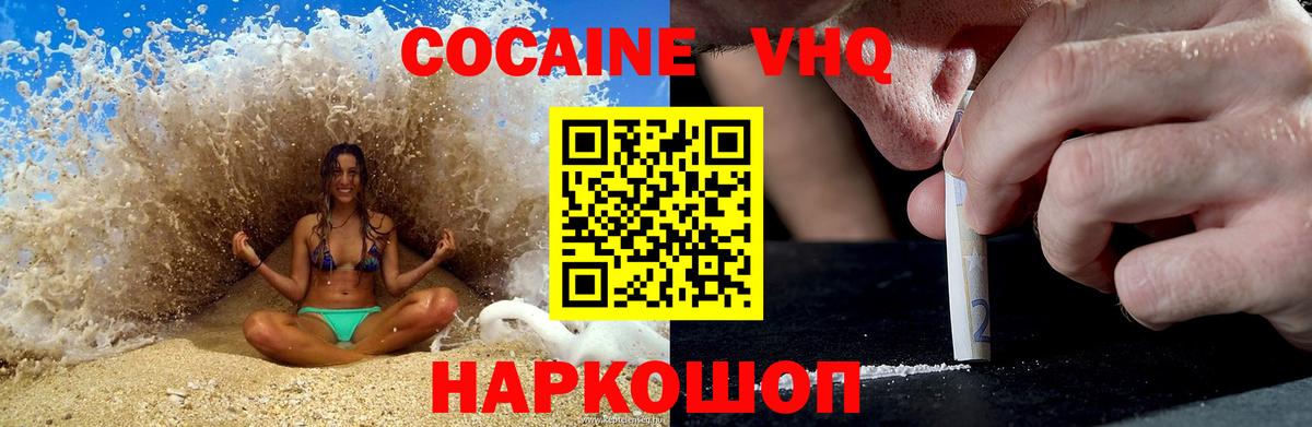 МЕФ   Альфа ПВП СОЛЬ   Метамфетамин  Вход с VPN  Черногорск  Конопля  Гашиш 