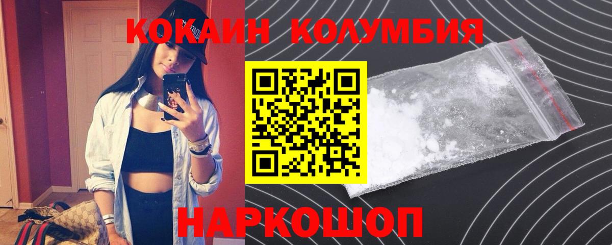 COCAIN FishScale Черногорск
