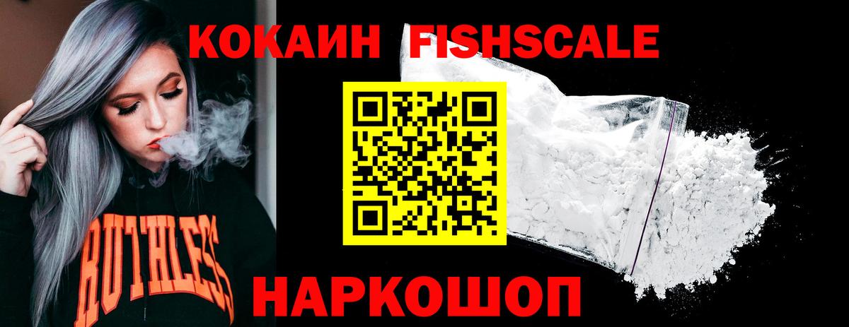 Cocaine 97%  КОКАИН Перу  Черногорск  Cocaine  Вход с VPN 