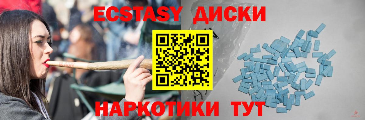 Ecstasy круглые Черногорск