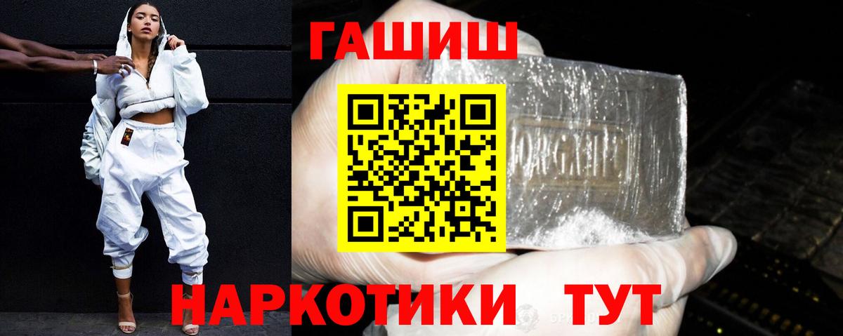 ГАШИШ Cannabis Черногорск