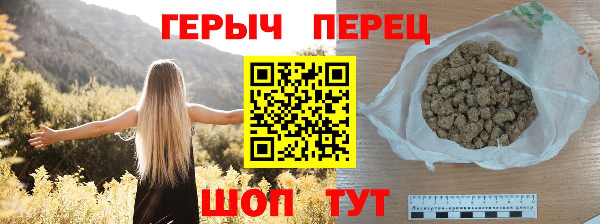 Черногорск  ГЕРОИН VHQ  Вход с VPN 