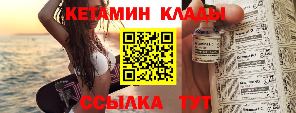 Кетамин ketamine  ссылка на мегу рабочий сайт  Черногорск  Вход с VPN 