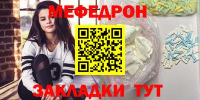 мефедрон мука Можайск