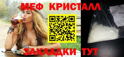 мефедрон мука Можайск