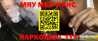 мефедрон мука Можайск