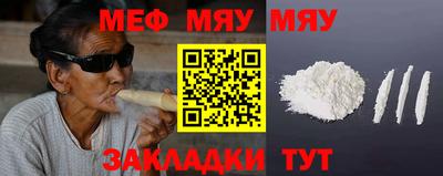 мефедрон мука Можайск