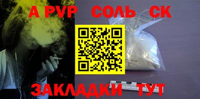 соль ск Малоярославец