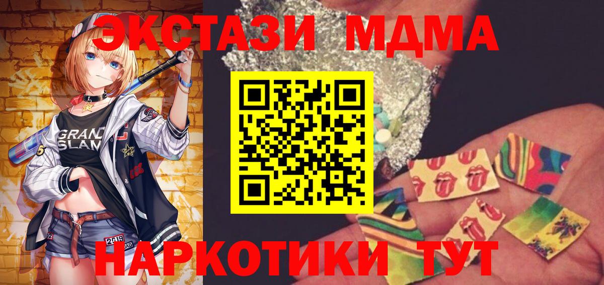 МДМА Molly Черногорск