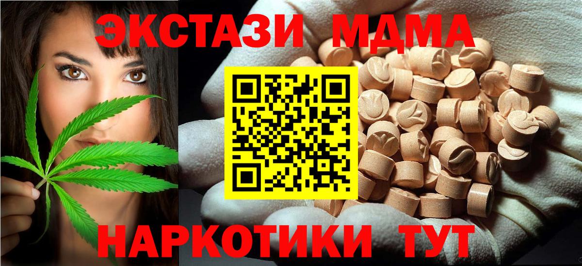 МДМА  Вход с VPN  Черногорск  MDMA VHQ 