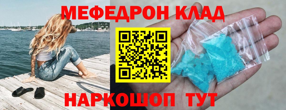 МЕГА как войти  Мефедрон 4 MMC  Черногорск  Вход с VPN  Мефедрон VHQ  МЕФ  МЯУ-МЯУ 