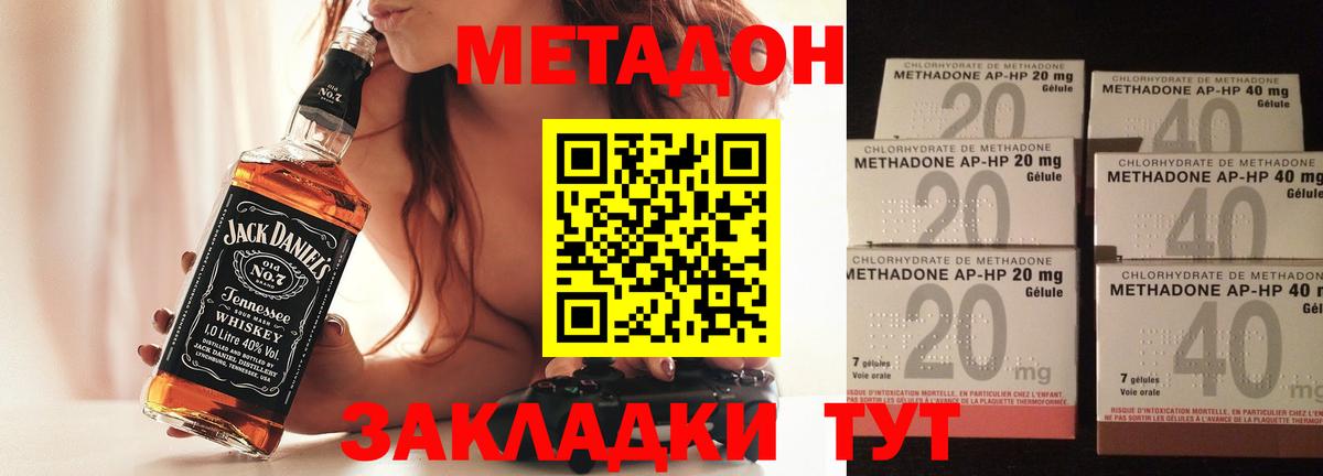 Черногорск  МЕТАДОН кристалл  Вход с VPN  OMG tor  Метадон мёд 