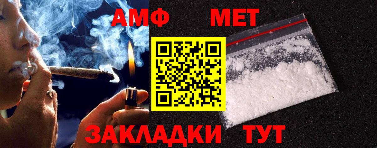Первитин Methamphetamine Черногорск