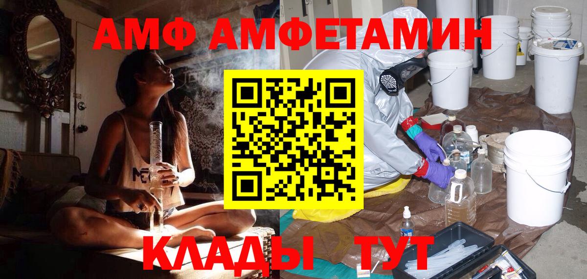 Черногорск  Первитин пудра  Вход с VPN 