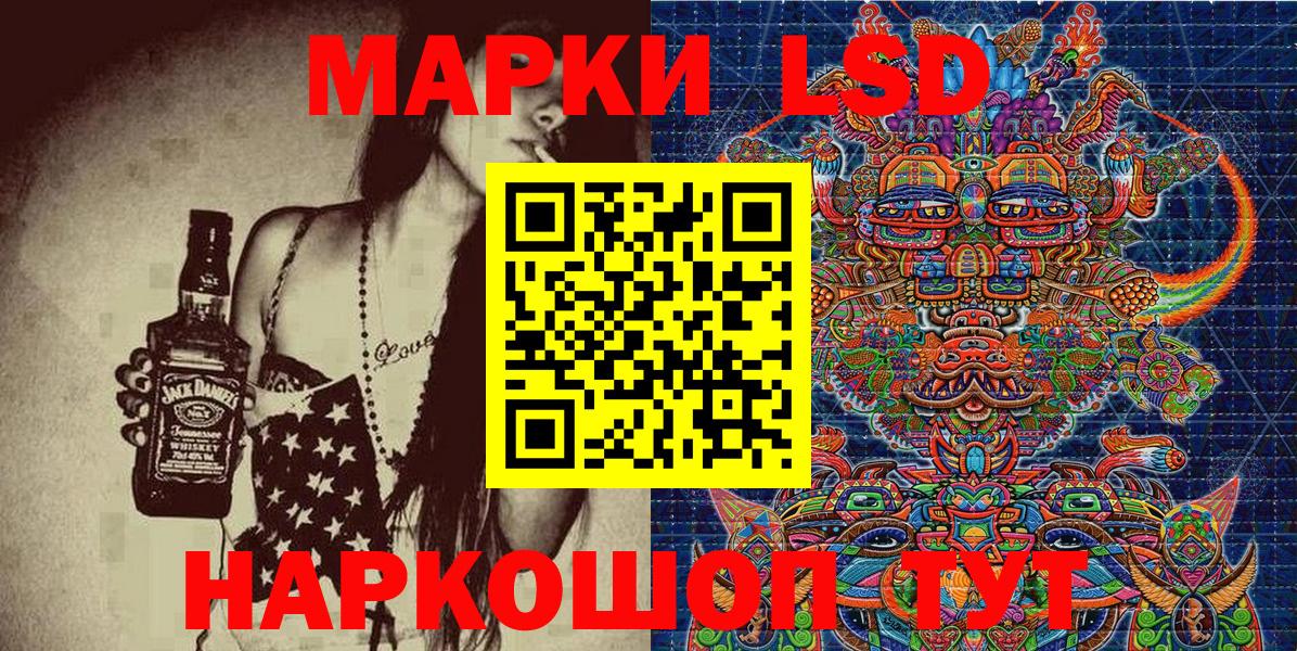 Наркотические марки 1,5мг  Вход с VPN  Марки 25I-NBOMe  Черногорск  Наркотические марки 1,5мг 
